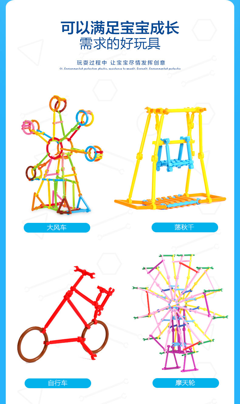 《儿童聪明魔术棒积木塑料男孩女孩早教启蒙益智力开发拼装拼插玩具