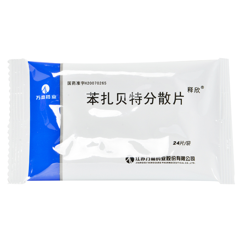 释欣苯扎贝特分散片02g24片治疗高甘油三酯血症高胆固醇血症混合型高