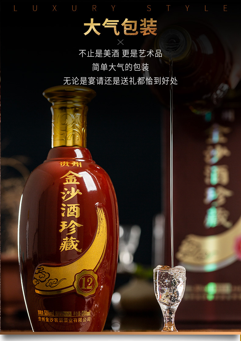 金沙回沙酒金沙酒珍藏12酱香型白酒53度整箱500ml6