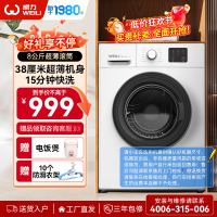 威力(WEILI)8公斤滚筒洗衣机全自动超薄机身一级能效高温除菌筒自洁XQG80-1016PX(G)