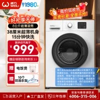 威力(WEILI)8公斤滚筒洗衣机全自动超薄机身一级能效高温除菌筒自洁XQG80-1016PX(G)