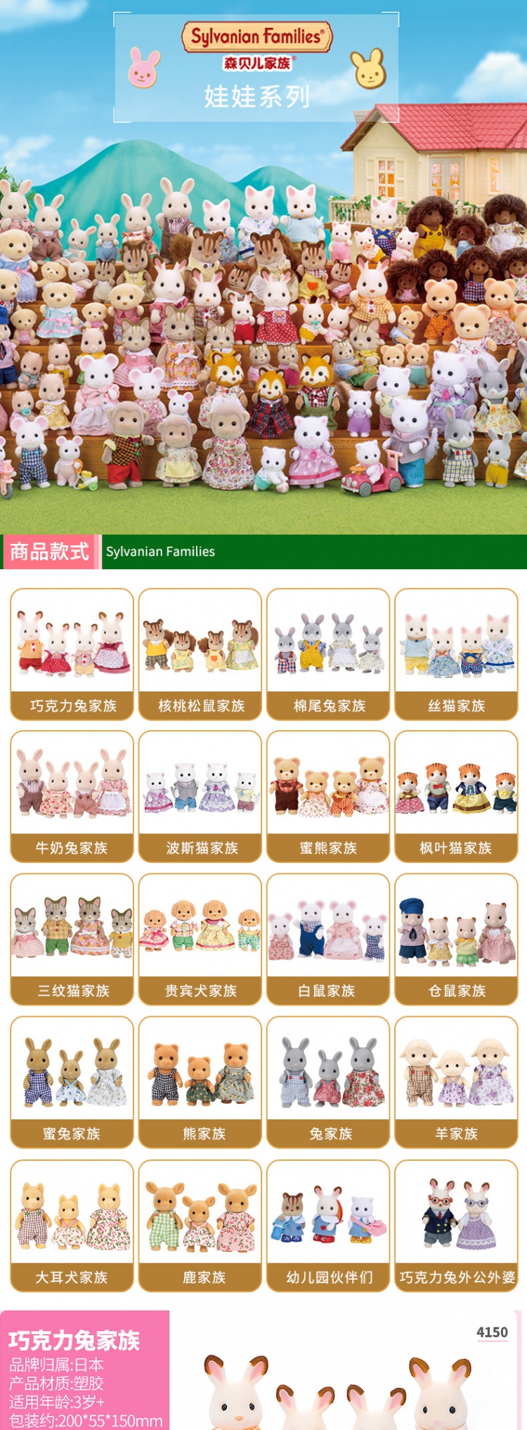 森贝儿家族公仔森林玩偶动物儿童过家家玩具女孩森贝尔娃娃配件