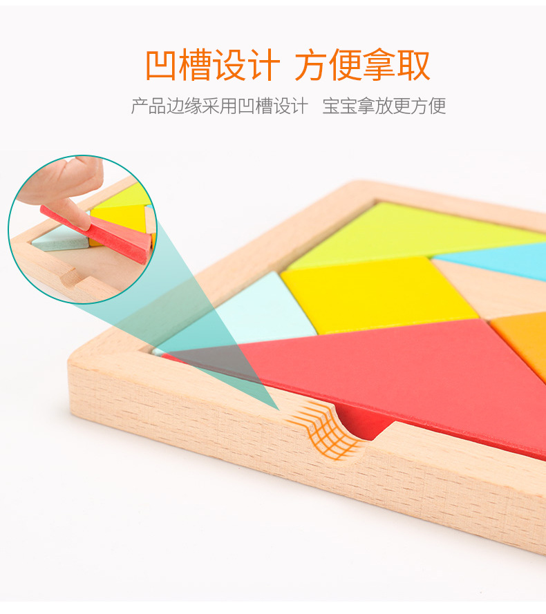 巧之木儿童智力拼图玩具早教卡片幼儿园教具拼板七巧板