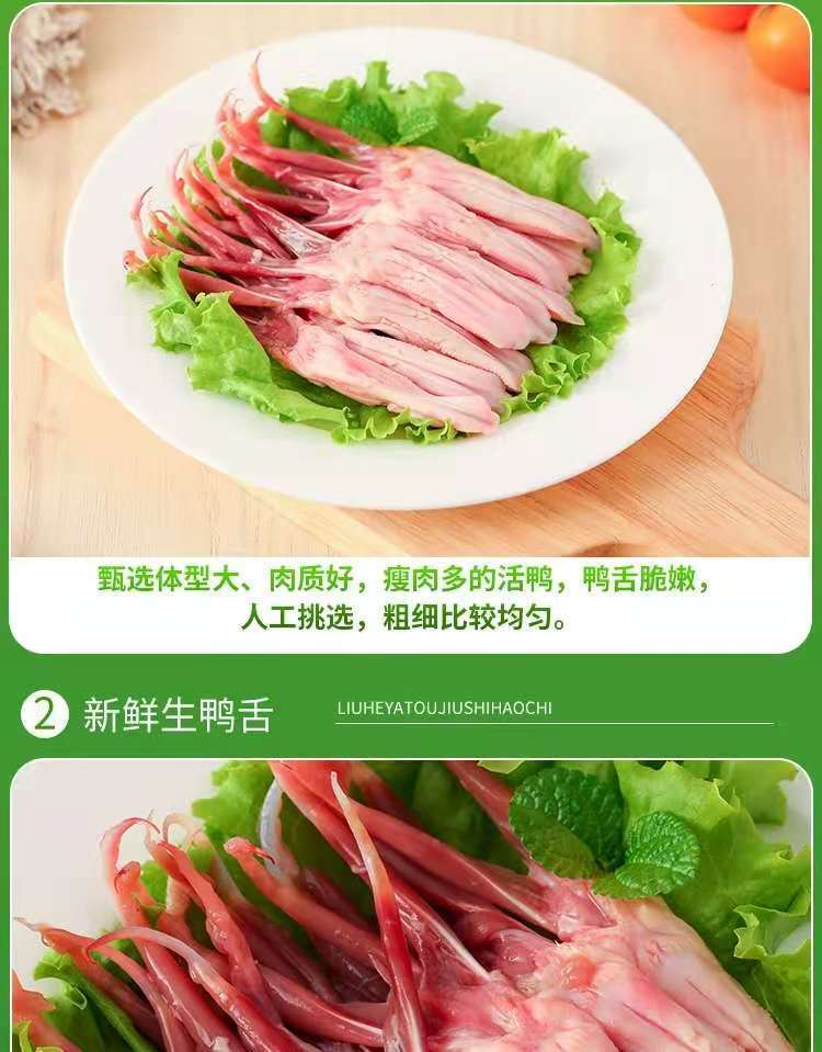 赛卡伊 新鲜鸭舌鸭舌头特级大号鸭肉鸭货卤味生鸭舌冷冻鸭舌 2斤鸭舌