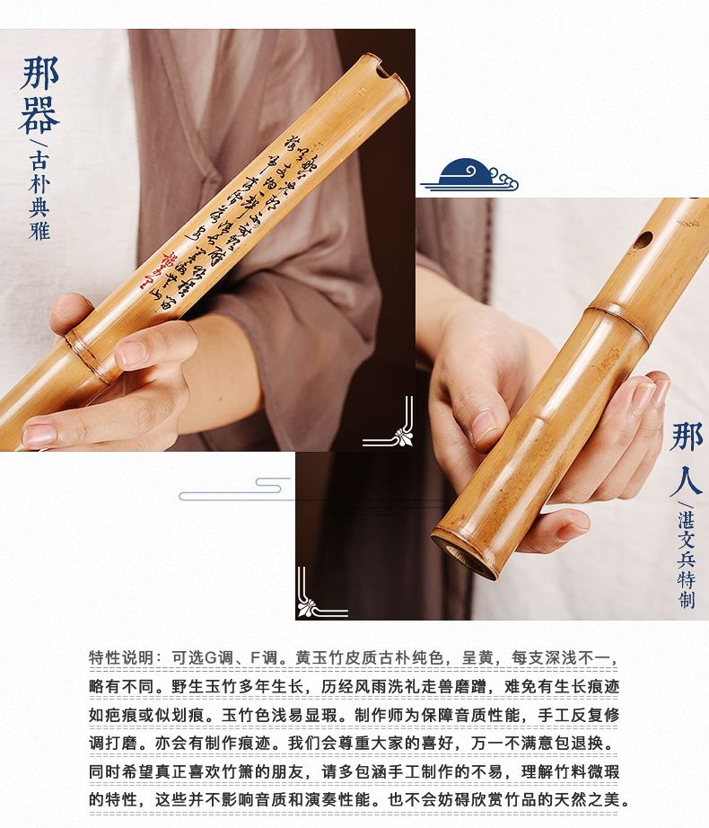 炎黄吹奏乐器1 萧乐器初学黄玉竹短箫初学音准易吹专
