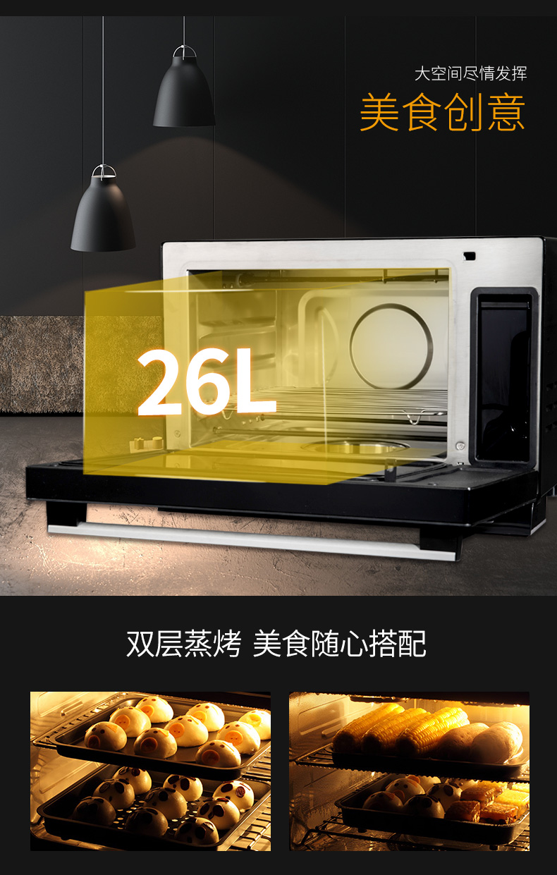 galanz格兰仕家用电蒸烤箱台式多功能蒸烤一体机蒸箱电烤箱