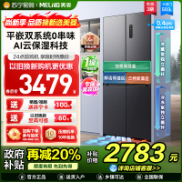 新品|美菱503升双系统超薄零嵌入十字对开门冰箱 59.9cm薄1级大容量四开门家用电冰箱BCD-503WPU9CZX灰