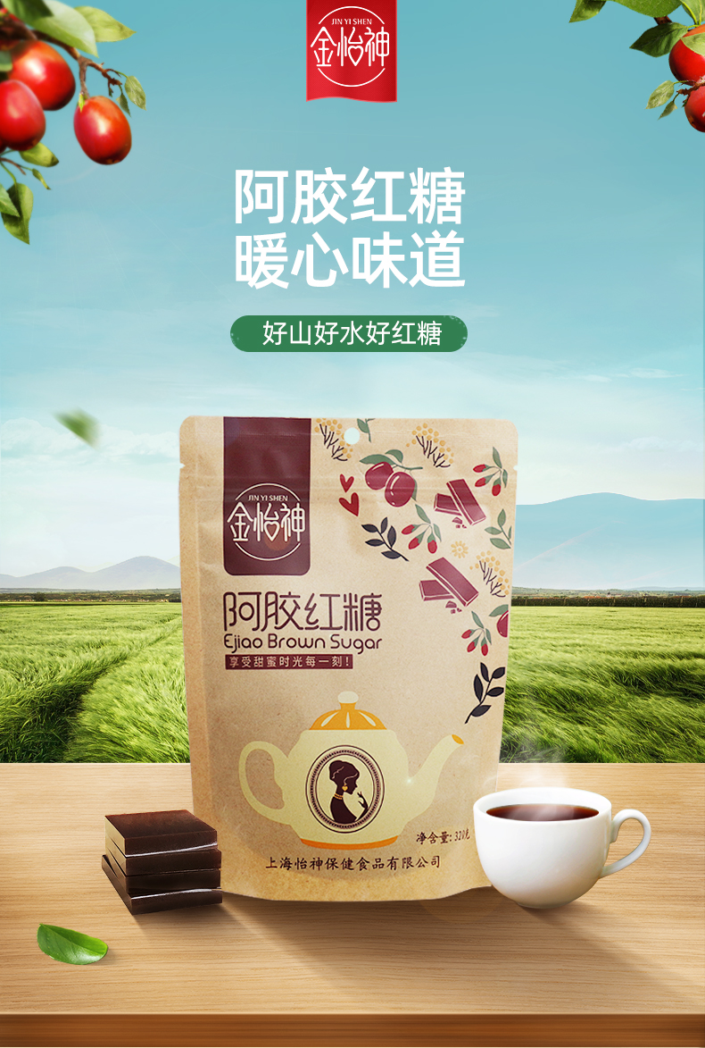 金怡神阿胶红糖大姨妈体寒手工散装红糖月经调理气血红糖320g袋装