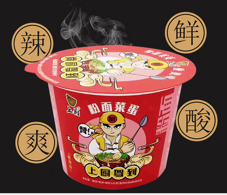 上廚 粉面菜蛋3桶裝 方便麵 粉絲 滷蛋 青菜 豆皮一桶搞定【價格 圖片