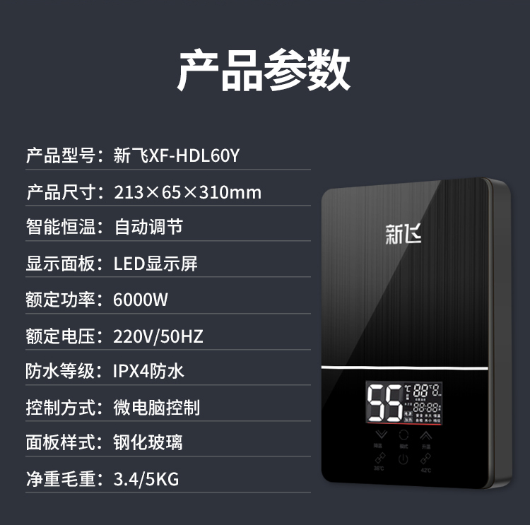新飞恒温变频即热式电热水器电家用小型浴室快速热卫生间厨房厨宝