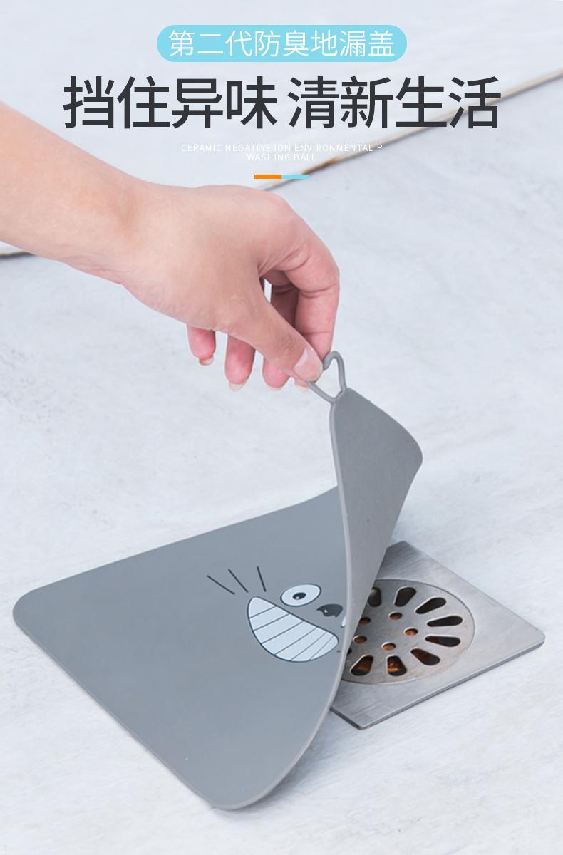 新品首发地漏垫防臭器地漏防臭垫卫生间硅胶下水道防臭地漏盖