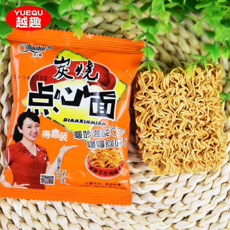 京辉炭烧点心面83袋多规格可选干吃面干脆面方便面整箱