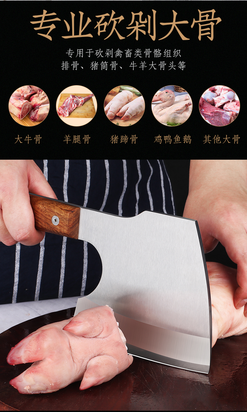 斧头刀骨刀剁骨屠夫斩骨刀家用菜刀大刀专业商用骨头专用刀 (家用)骨
