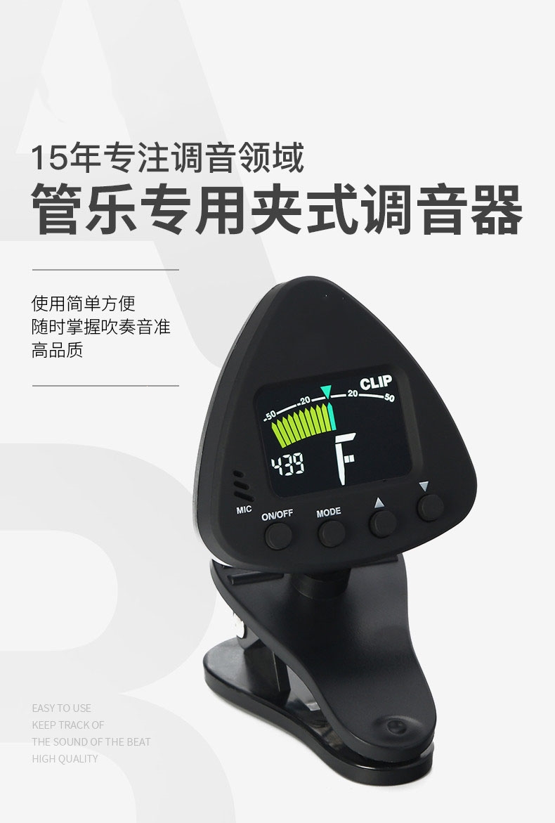 萨克斯校音器管乐调音器萨克斯小号长笛圆号单簧管 et-3100c