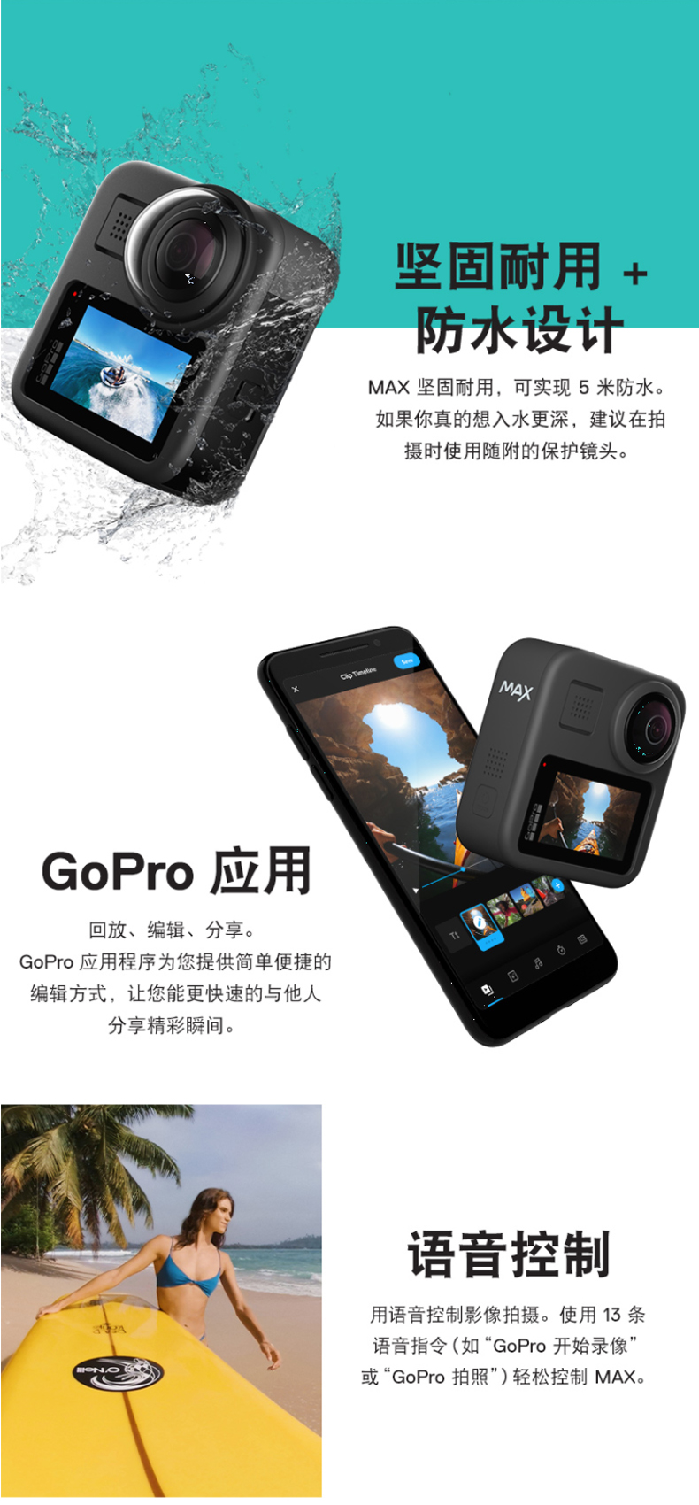 Gopro运动相机gopro Gopro Max 全景运动相机vlog数码摄像机水下潜水户外骑行滑雪直播相机含原装电池 64g内存卡套装 价格图片品牌报价 苏宁易购兴远官方旗舰店