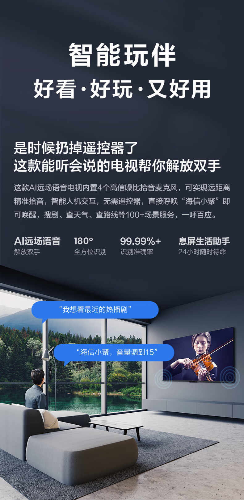 海信(hisense)平板电视 海信vidda 43v3f 43英寸4k超高清 2g 16gb