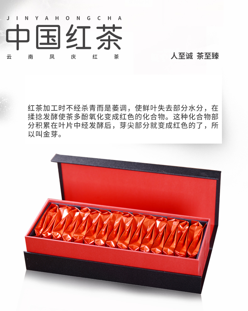 9年新茶春茶云南凤庆特级滇红茶中国红高香型古树红茶中秋年货礼品盒