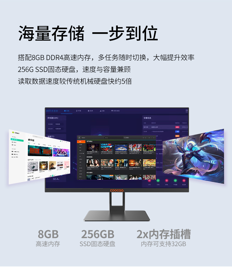 创维酷开coocaa电脑一体机光学防蓝光家用商务办公网课游戏台式电脑