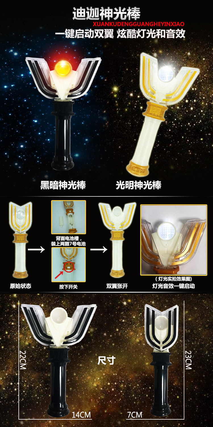 迪迦奥特曼人偶黑暗神光棒大古光明变身器玩具奥特召唤器模型礼物 23