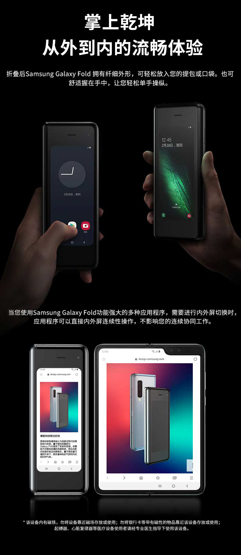 三星galaxy fold (f9000) 折叠屏4g手机 12gb 512gb(夜雾银)国行正品