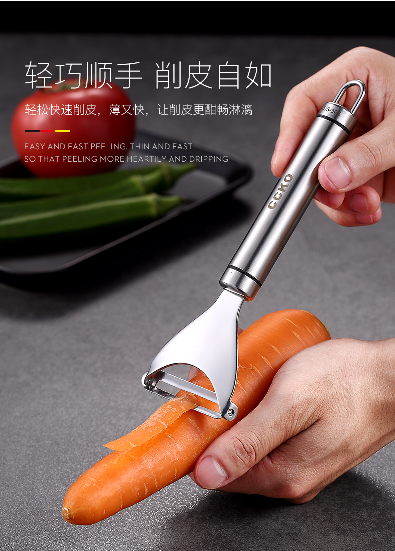 德国不锈钢削皮刀苹果刮刀多功能土豆削皮器厨房蔬菜瓜果神器ck9504a