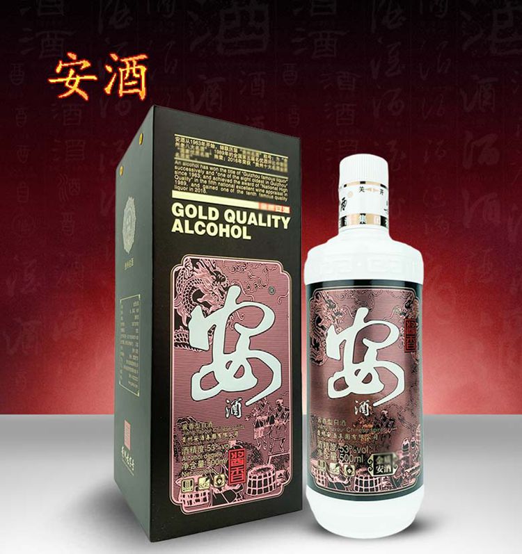 安酒53度酱香型贵州安酒集团500mlx1瓶2019年