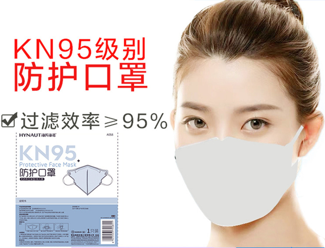 海氏海诺kn95防护口罩一次性透气防雾霾四层过滤效率95口罩480只箱单