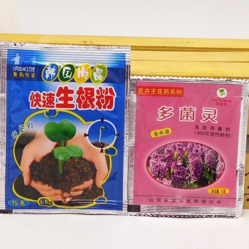 100包50包快速生根粉多菌灵速效复合肥种子催芽花卉生根扦插育苗生根