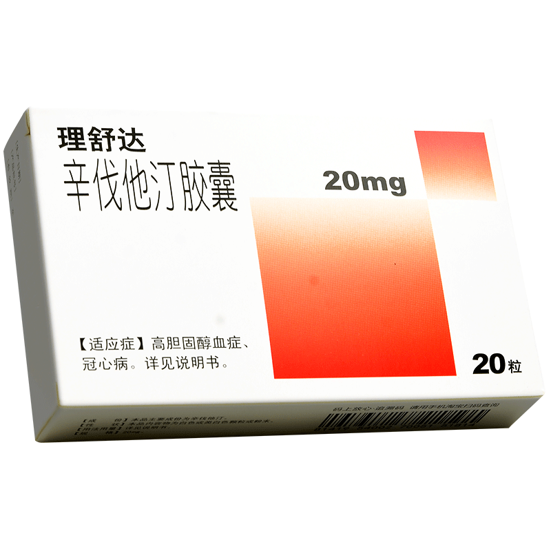 理舒达辛伐他汀胶囊20mg20粒盒