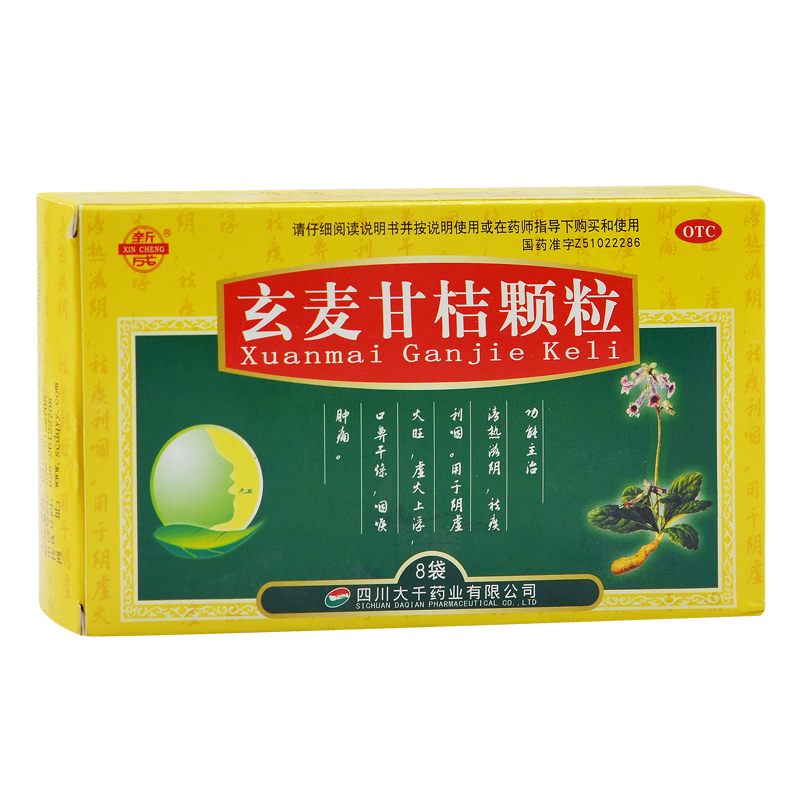 新成玄麦甘桔颗粒冲剂8袋盒清热滋阴祛痰利咽用于阴虚火旺虚火上浮