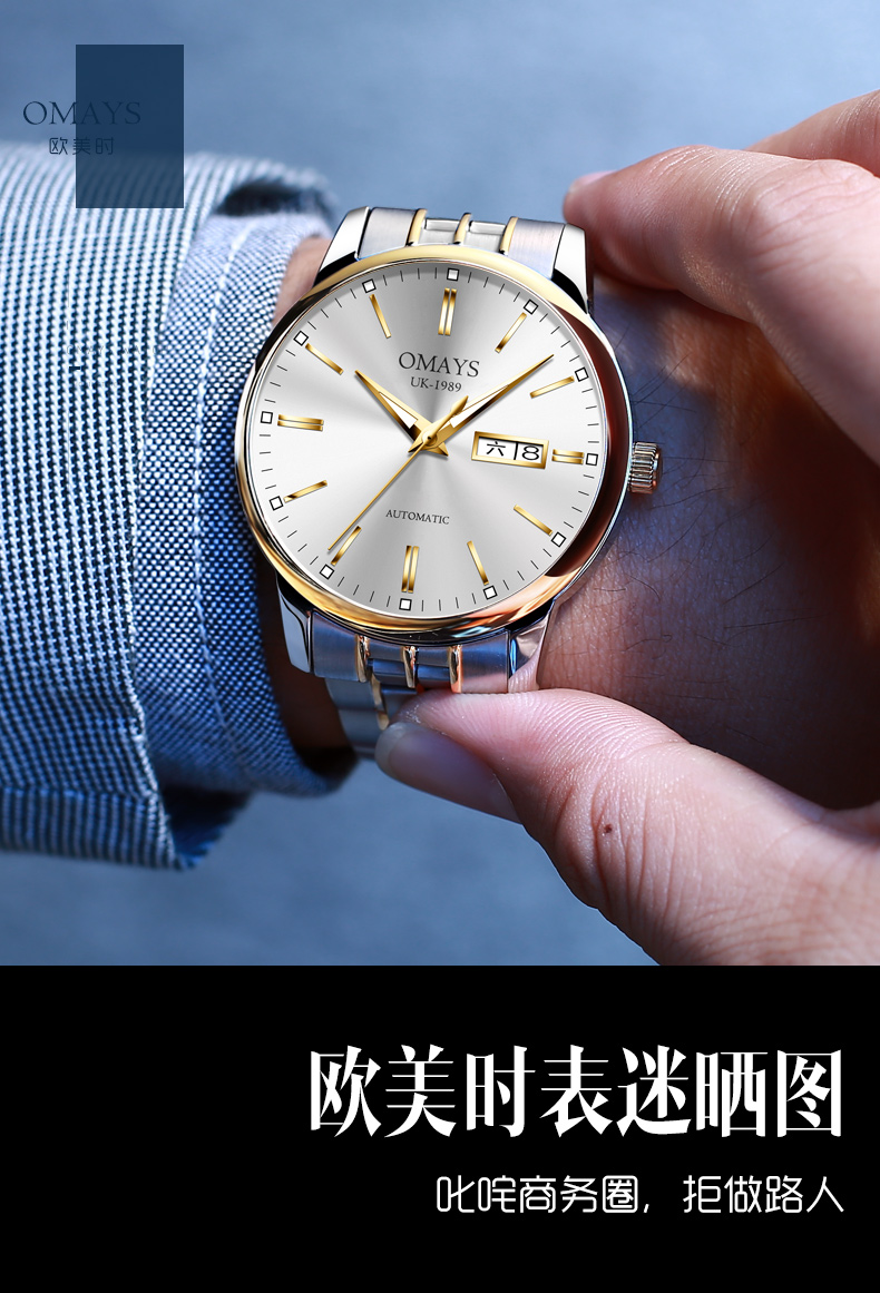 欧美时机械表omj-0028 欧美时(omays)手表 男士全自动机械表商务简约