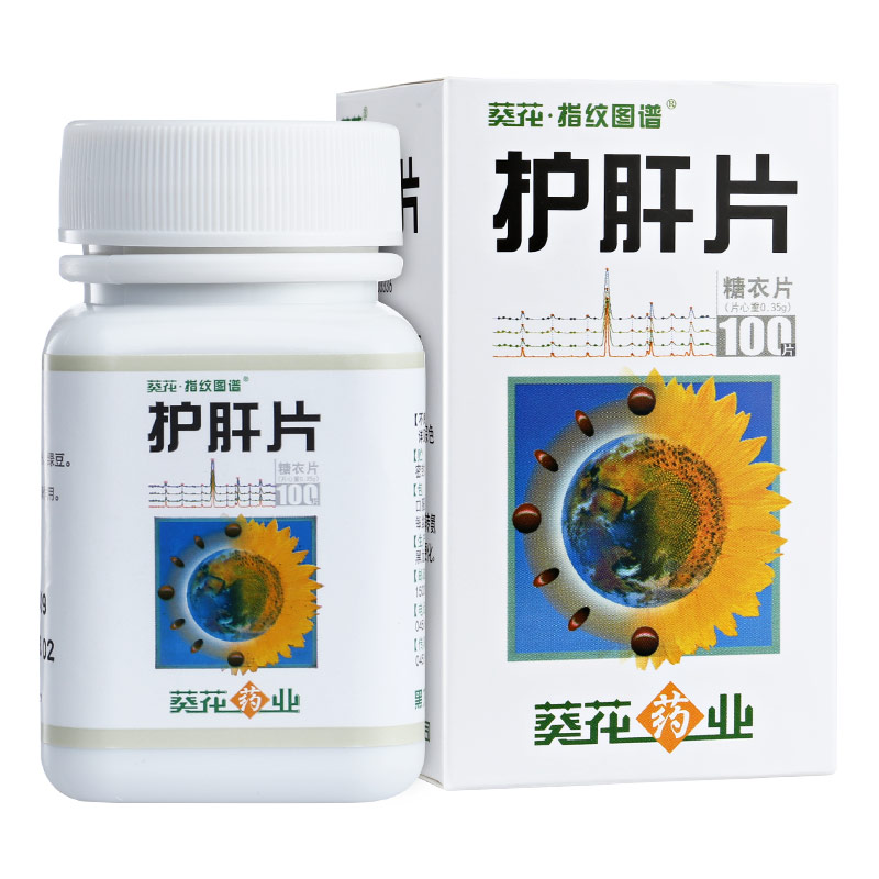 葵花护肝片035g100片慢性肝炎早期肝硬化