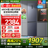 美菱402升超薄零嵌入式双门冰箱 60cm窄机身1级家用大容量双门电冰箱以旧换新消费补贴自营BCD-402WPCZX灰