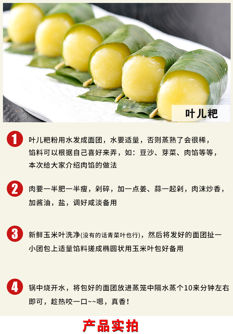 川宝的厨房叶儿粑粉500g糯米粉黄粑猪儿粑鸭儿粑粉艾草粑青团汤圆粉