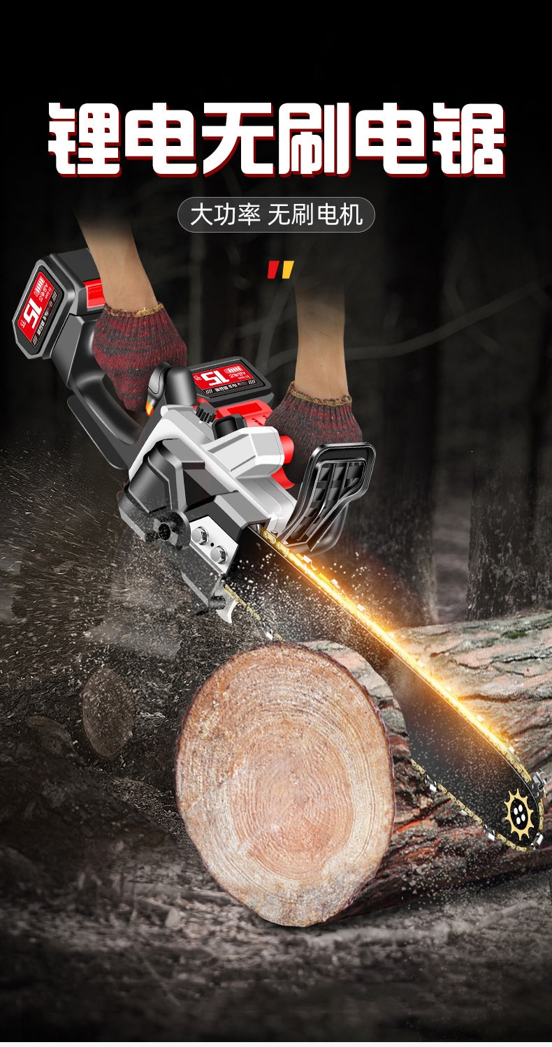 古达双电充电式电锯锂电大功率家用电链锯电动工具户外无线砍树伐木锯
