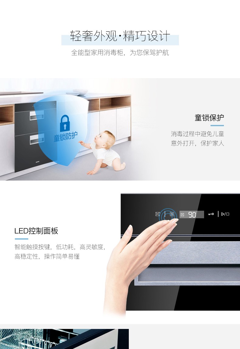 西门子siemens90升大容量二星级嵌入式消毒柜紫外线高温臭氧杀菌带童