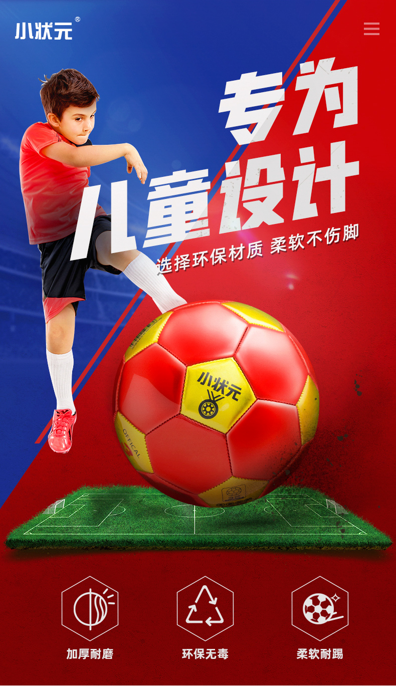 小状元足球3号儿童4号中小学生幼儿园专用训练比赛耐磨pu软皮足球