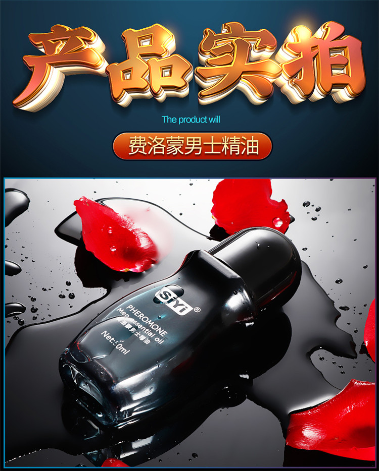 siyi费洛蒙男士助勃增硬粗男用茎神油按摩精油成人情趣用品【价格