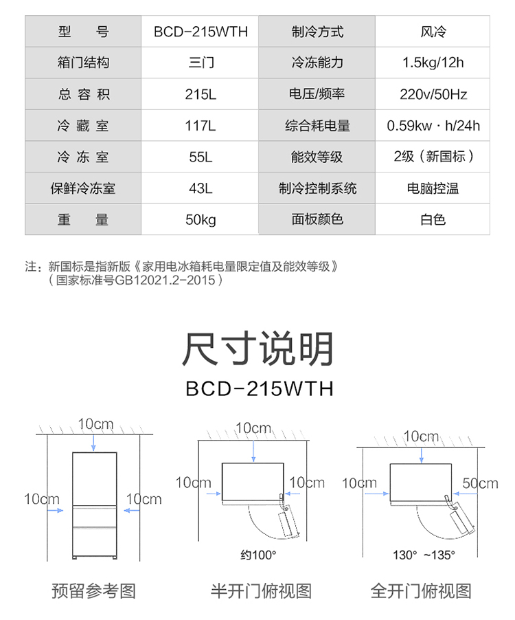 【华凌(wahin)冰箱bcd-215wth】 华凌冰箱 215升三门风冷无霜家用租房