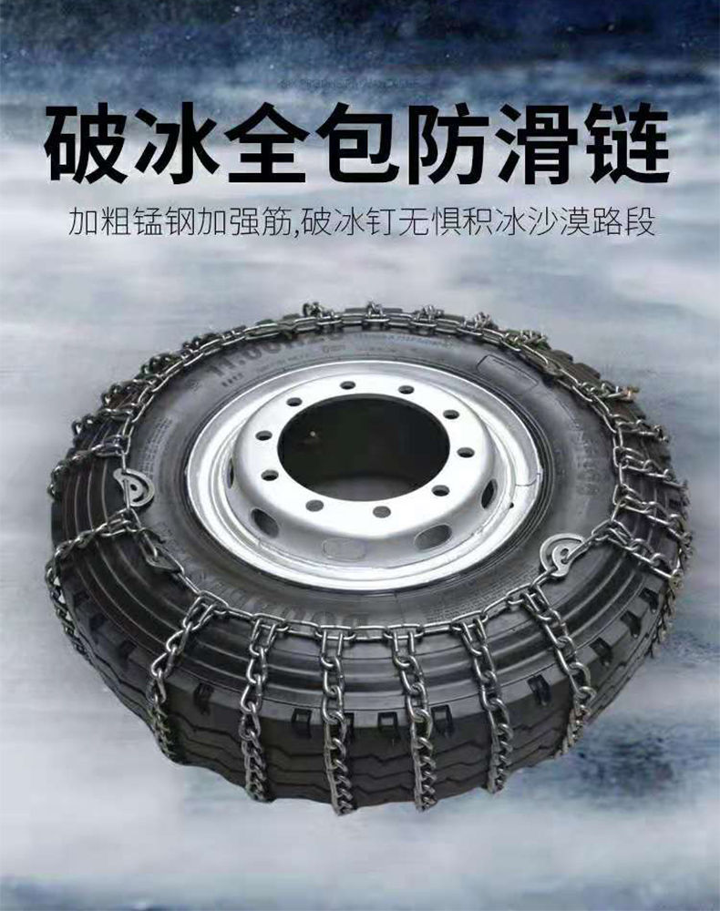 升级款2条货车卡客车防滑链加粗加密轻卡农用三轮车防滑链7001675016