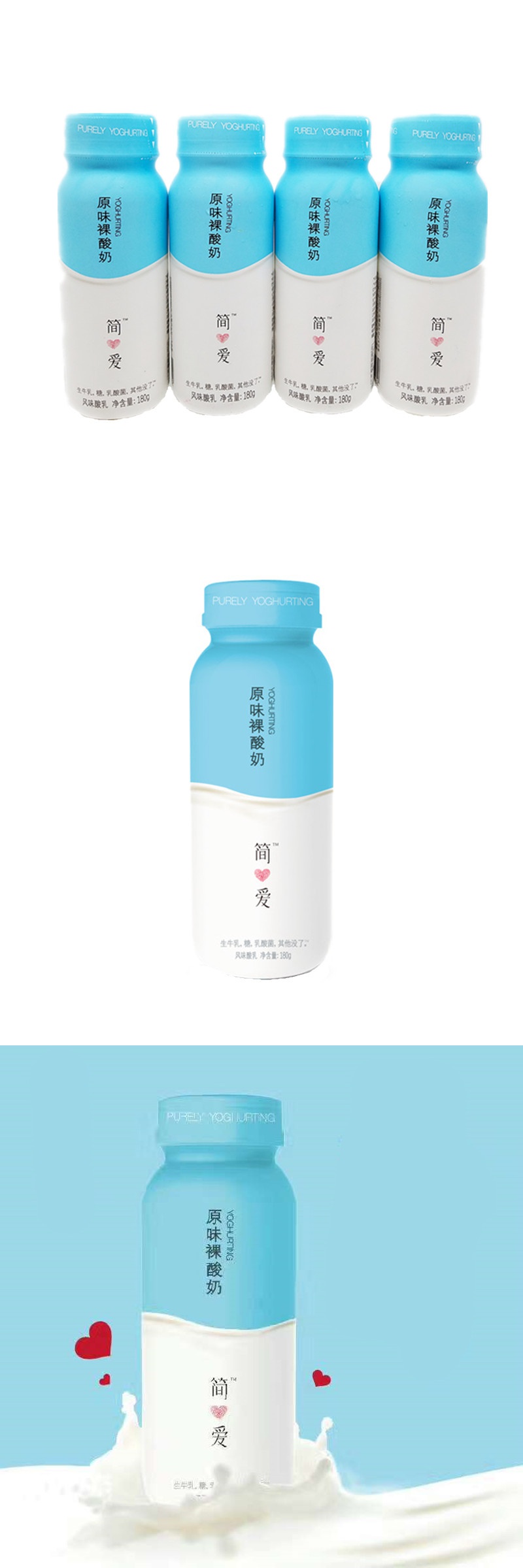 简爱裸酸奶原味230gx12瓶产发