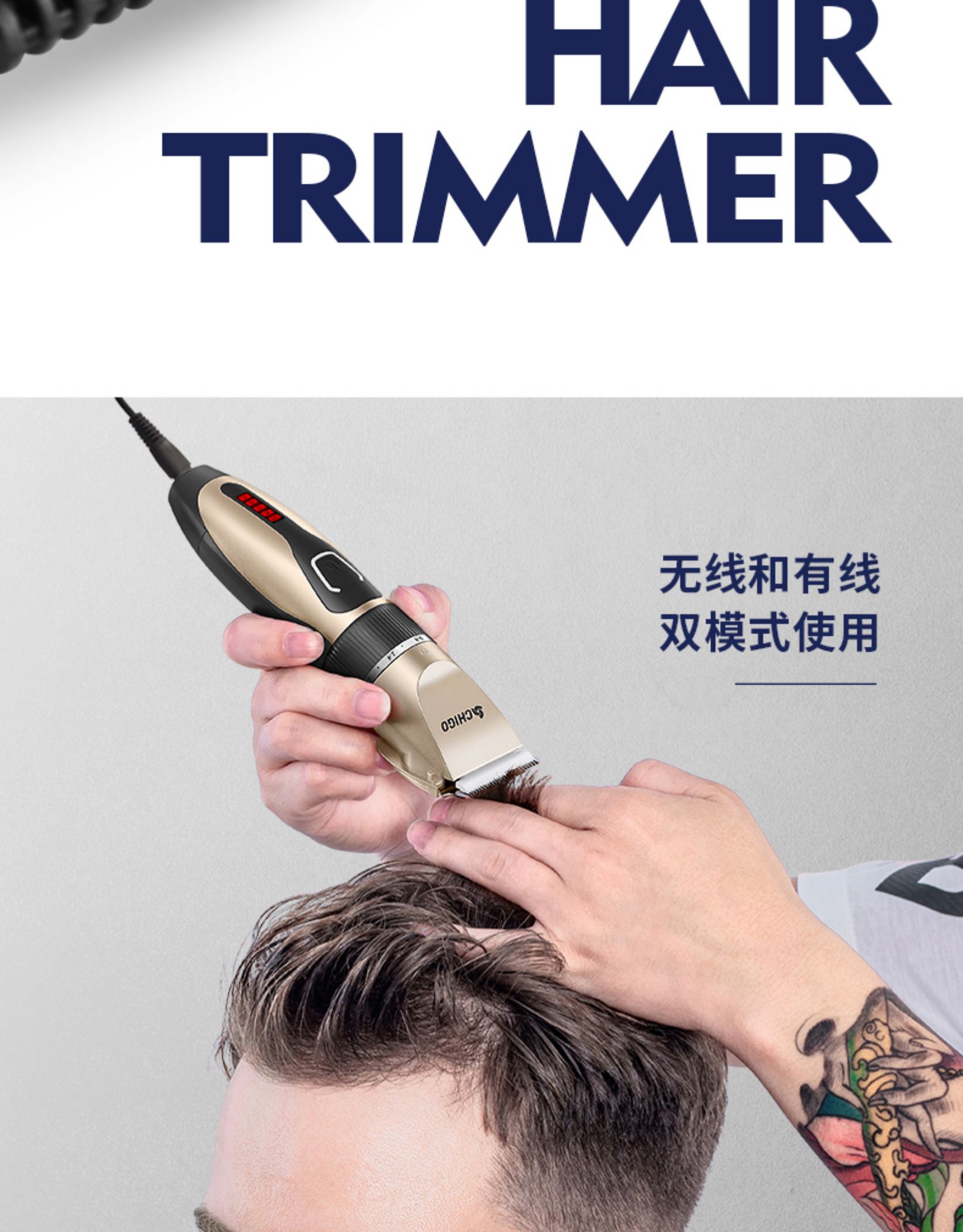 志高chigo电动理发器电推剪发推子自己剪头发男家用小孩剃头刀工具