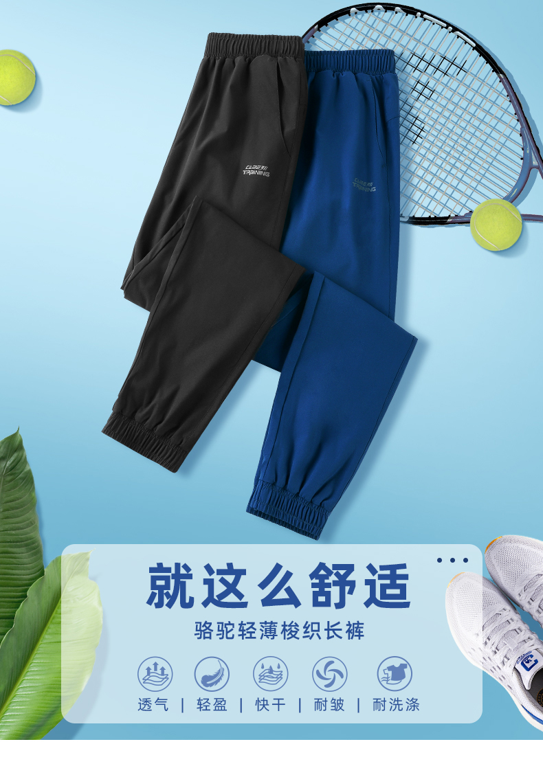 骆驼camel户外速干运动裤男女春夏薄款休闲宽松裤子束脚透气跑步长裤
