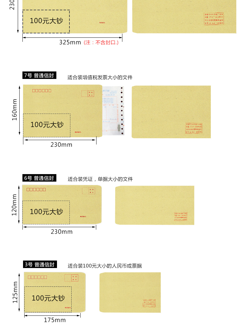 6号230*120mm100个 普通国标牛皮纸信封订做信封1号2号3号5号6号7号9