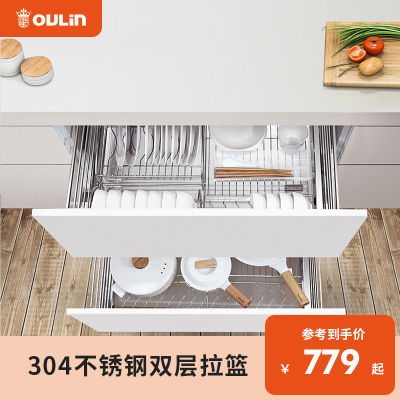 欧琳(OULIN)魔立方 新概念304不锈钢厨房收纳拉篮 双层抽屉式碗碟架平篮厨房橱柜碗架 304可拆卸双接水盘电镀