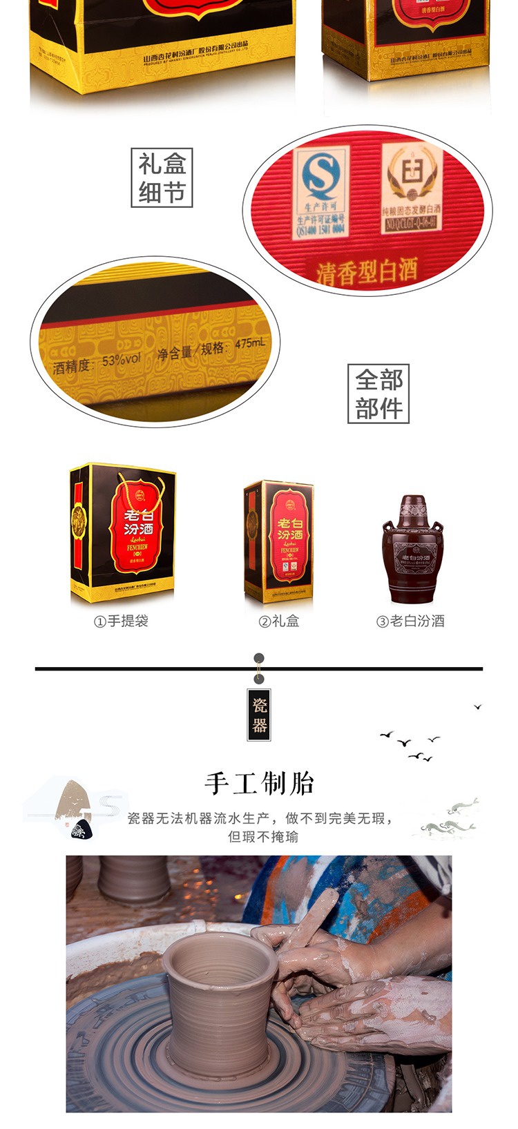 10年汾酒价格图片