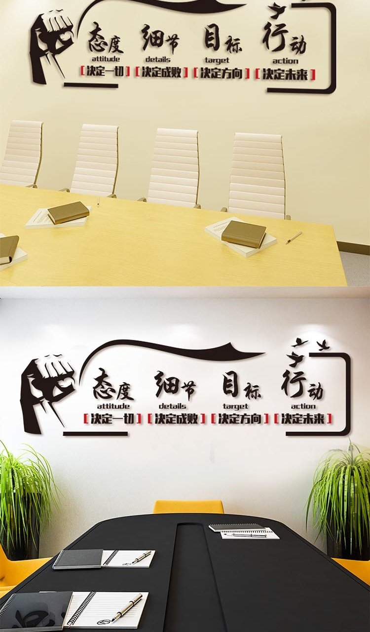 励志墙贴标语教室宿舍布置墙贴纸贴画班级企业文化装饰墙贴画海报