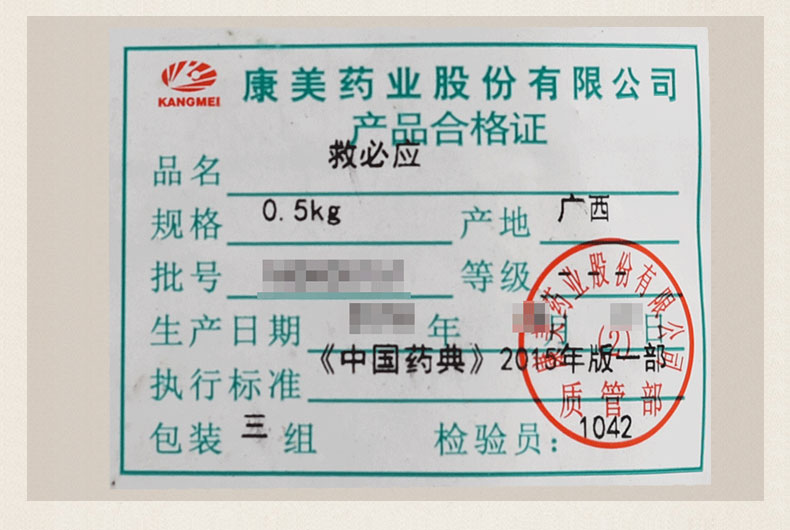 康美kangmei新资源食品