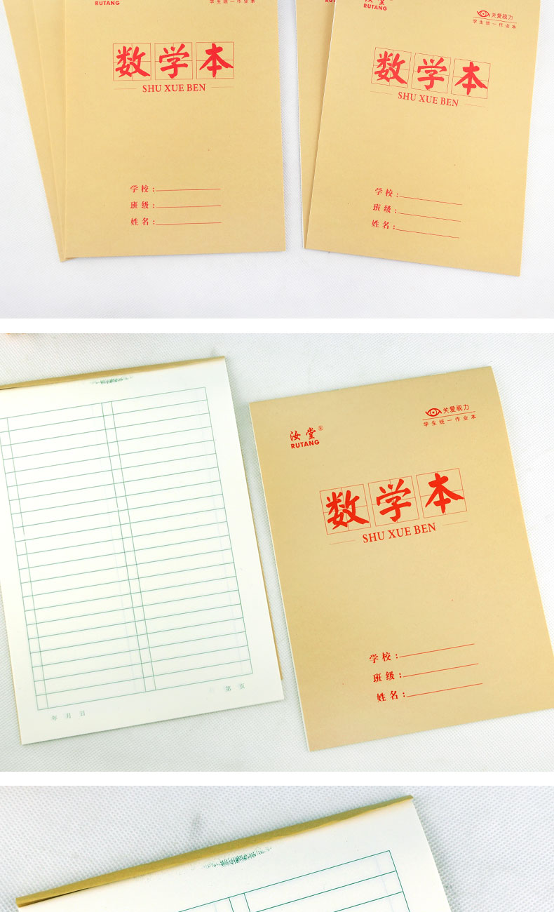 大本子16k作业数学本10本装牛皮笔记语文本 加厚20张每本中小学生生字