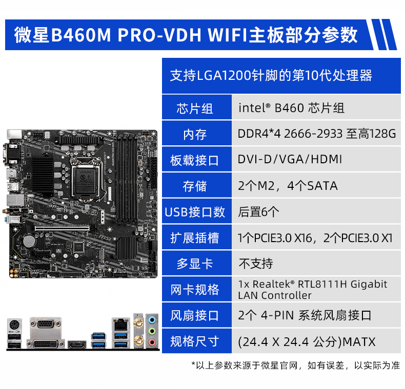 微星(msi)主板b460m pro-vdh wifi i5 10400f 微星msi b460m pro-vdh